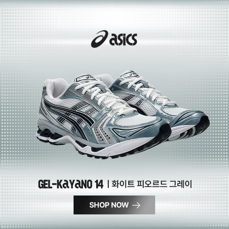 아식스 젤 카야노 14 화이트 피오르드 그레이(오픈)